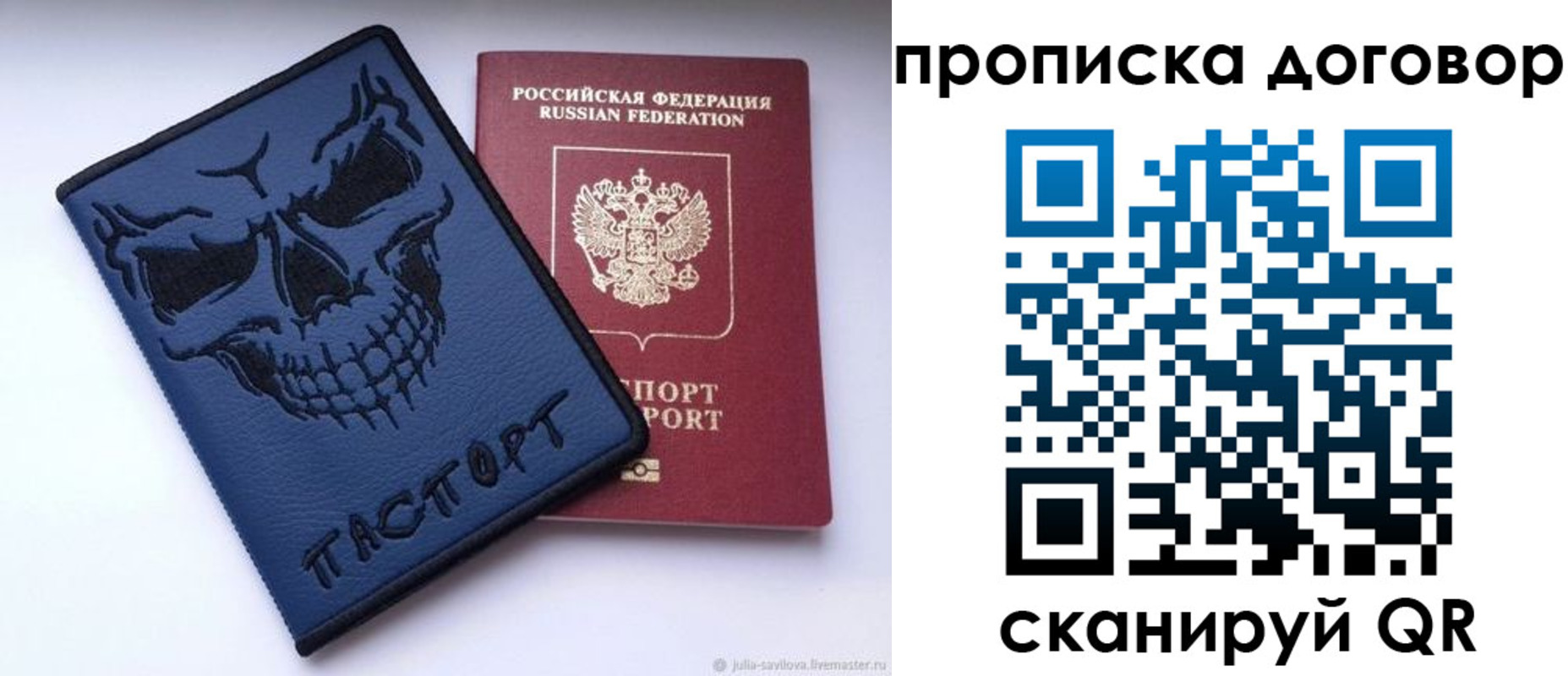 временная регистрация надежно в Чистополье